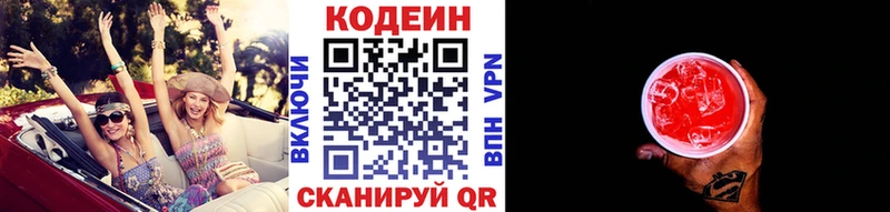 Кодеиновый сироп Lean напиток Lean (лин)  Купить закладки  Яровое 