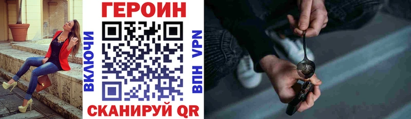 ГЕРОИН Heroin  Купить  Яровое 