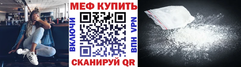 Купить закладки  Яровое  Мефедрон кристаллы 